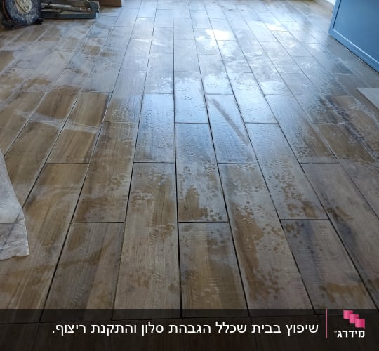 רצפת עץ רטובה לאחר שטיפה במהלך שיפוץ